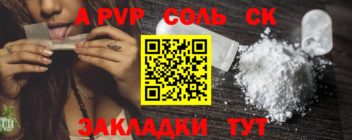 A-PVP Crystall  Alfa_PVP VHQ  Alpha PVP СК  где найти наркотики  Вход с VPN  Кострома 