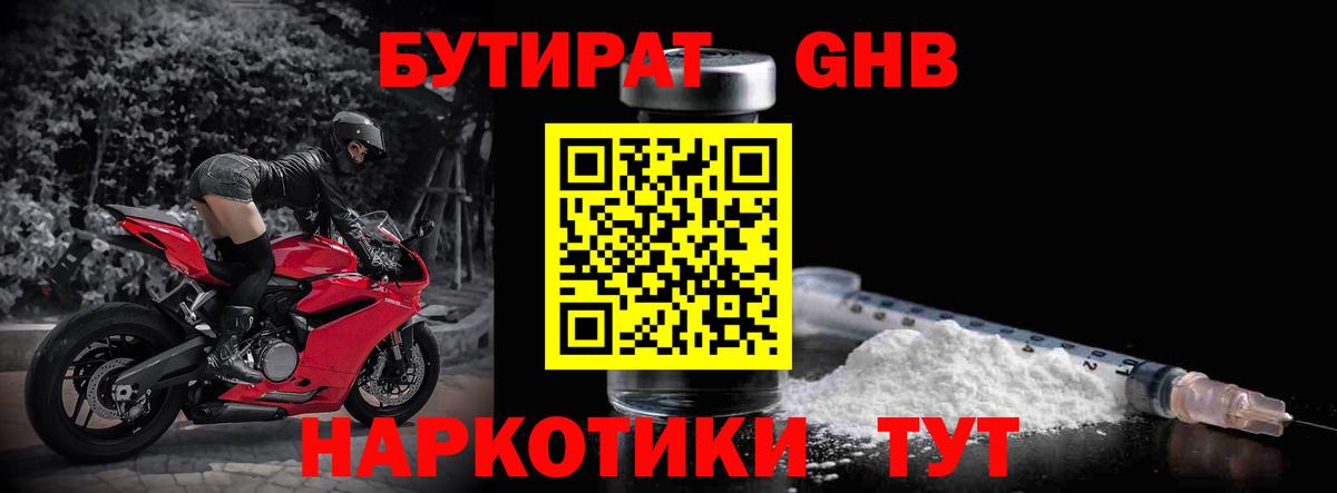 Бутират 99% Кострома