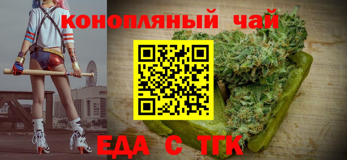 Еда ТГК марихуана  Вход с VPN  Кострома 