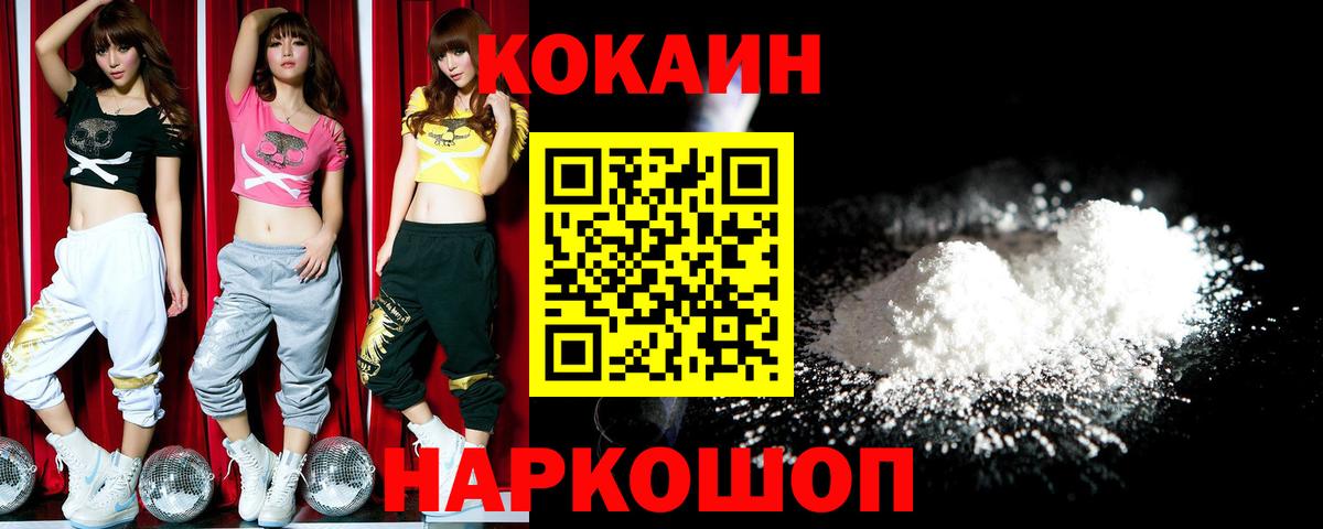 КОКАИН Fish Scale  COCAIN  Кокаин Columbia  Кострома  сколько стоит  Вход с VPN 