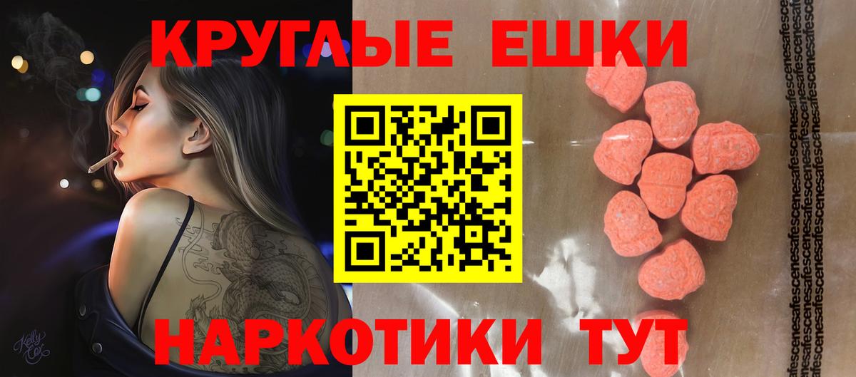 ЭКСТАЗИ 250 мг Кострома