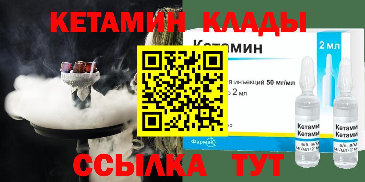 мега зеркало  Вход с VPN  Кострома  Кетамин ketamine 
