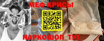 прущие крисы Краснодар