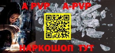 apvp Краснокаменск