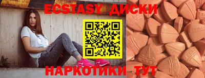 экстази Краснознаменск