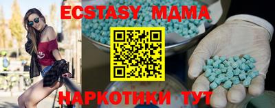 экстази Краснознаменск