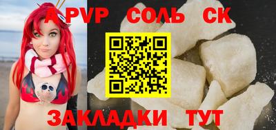 apvp Краснокаменск