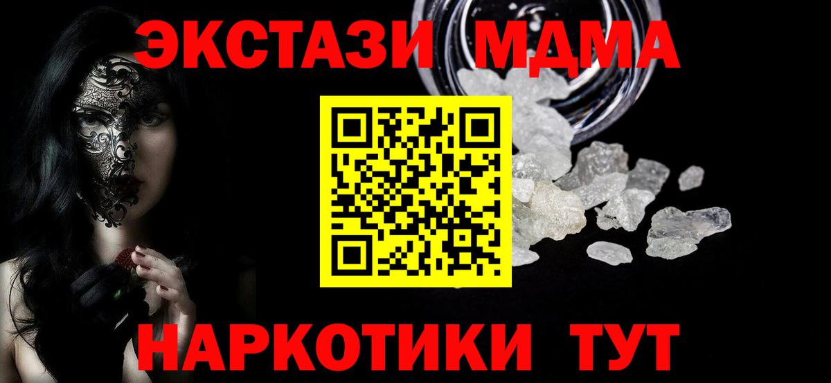MDMA crystal Кострома