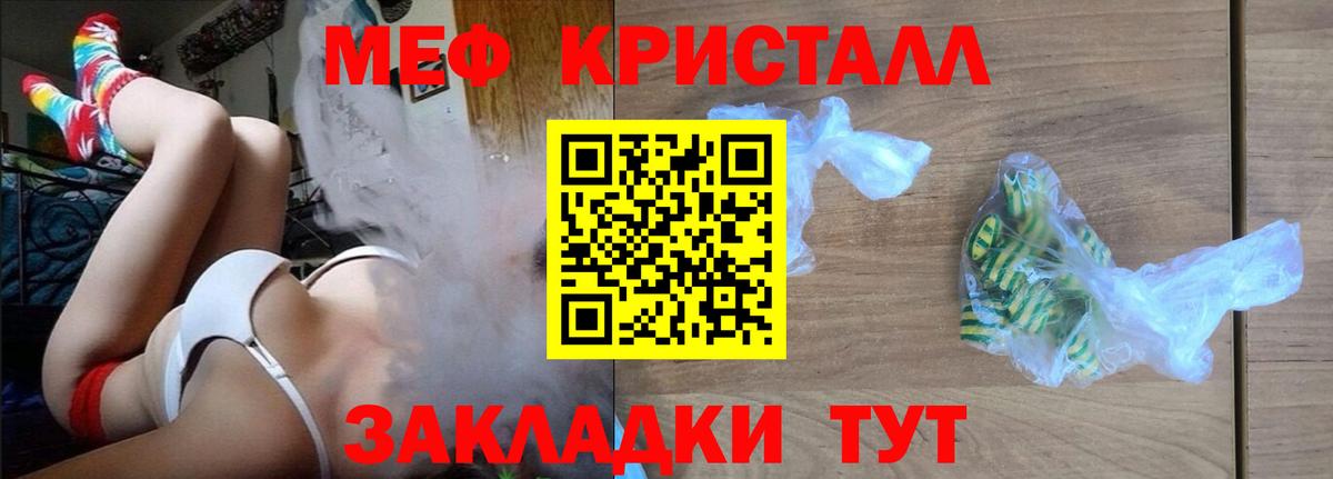 Кострома  МЯУ-МЯУ кристаллы  МЯУ-МЯУ кристаллы  Вход с VPN 