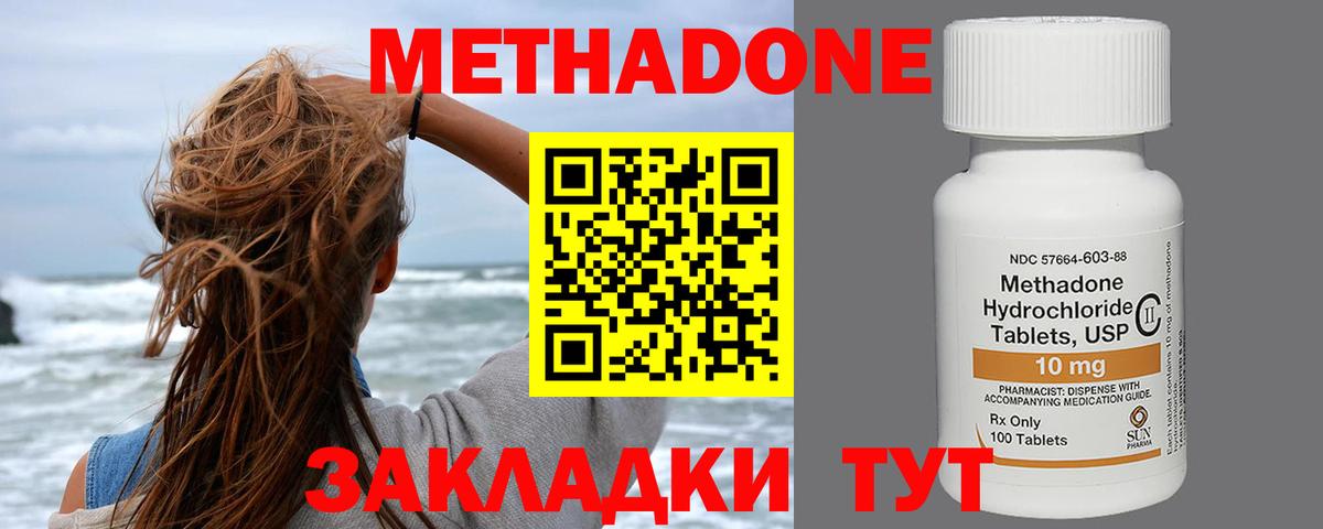 Кострома  МЕТАДОН VHQ  Вход с VPN 