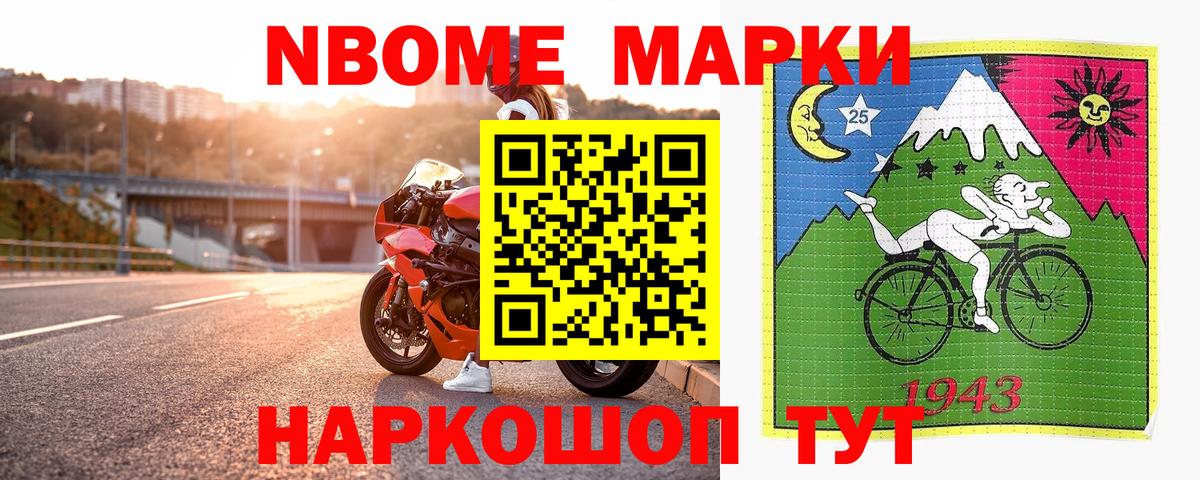 Наркотические марки 1,5мг  Вход с VPN  Наркотические марки 1,5мг  Марки 25I-NBOMe  Кострома 